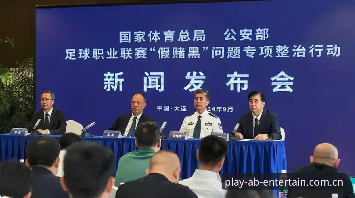 AB体育官网注册 中国足协第三批禁足名单全面评测:AB体育平台实时追踪赛事背后反腐风暴