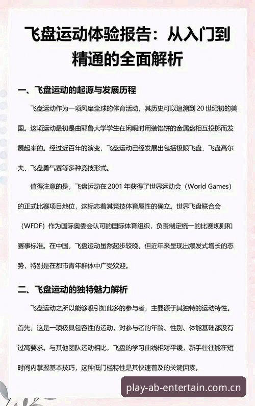 2026AB体育官方网站 AB体育平台从入门到精通:2026AB体育官方网站使用攻略与隐藏技巧指南